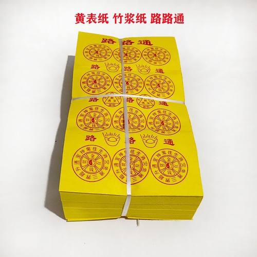 500纸张烧纸张路路通约张捆每一样清晰竹浆