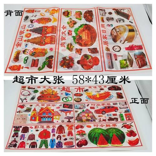 100张双面印刷大张超市纸清晰厚实大张纸厂家直销批发