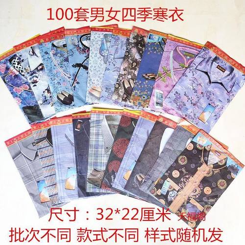 100套男女士四季衣服套装纸片印刷纸衣服烧纸清明祭祖全套批发