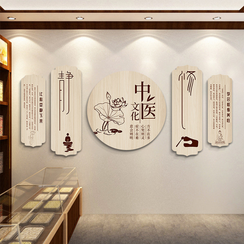 中医养生馆文化墙贴四季理疗针灸推拿挂画 画美容院形象背景墙面