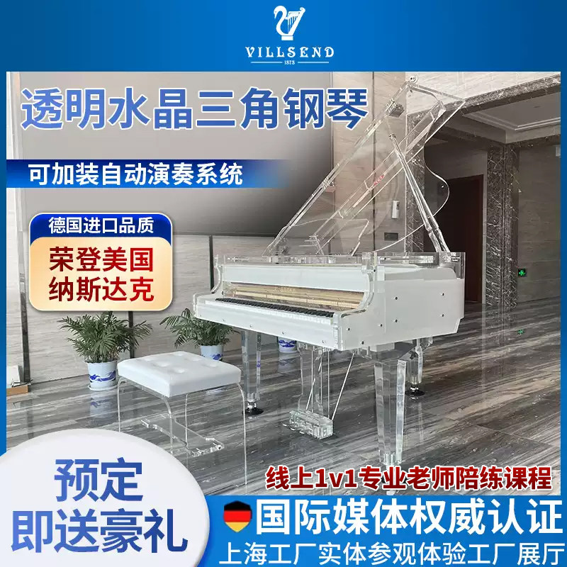 全新德国专业家用三角钢琴