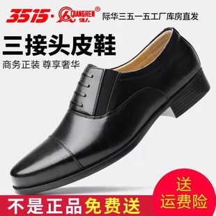 户外休闲三尖头真皮鞋 3515正品 皮鞋 男三接头商务正装 系带 休闲皮鞋