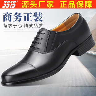 结婚鞋 强人际华3515三接头皮鞋 休闲男鞋 德比皮鞋 透气黑色商务正装