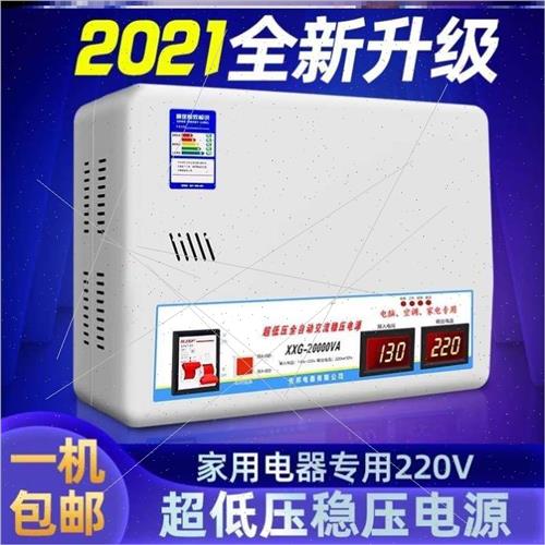 稳压器30kw220v全自动家用大功率挂壁全自动3000va空调电脑5000va