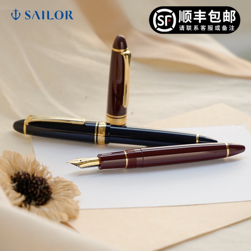 写乐商务日本钢笔礼盒