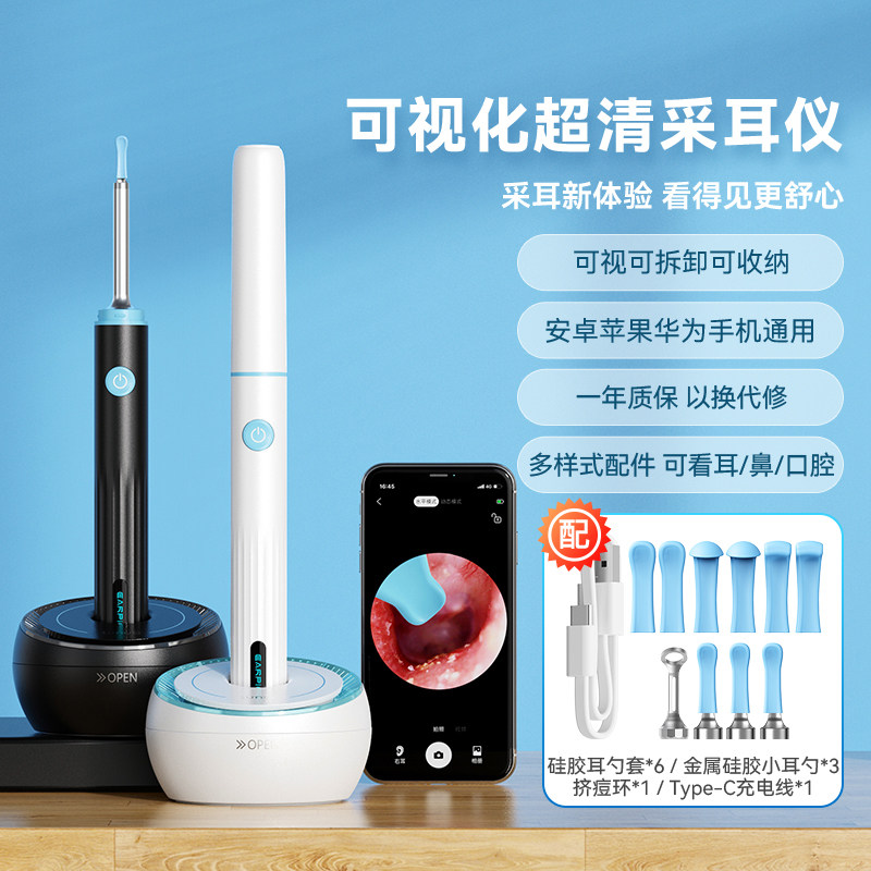 可视挖耳勺高清智能掏耳朵神器儿童成人发光带灯专业采耳朵套装