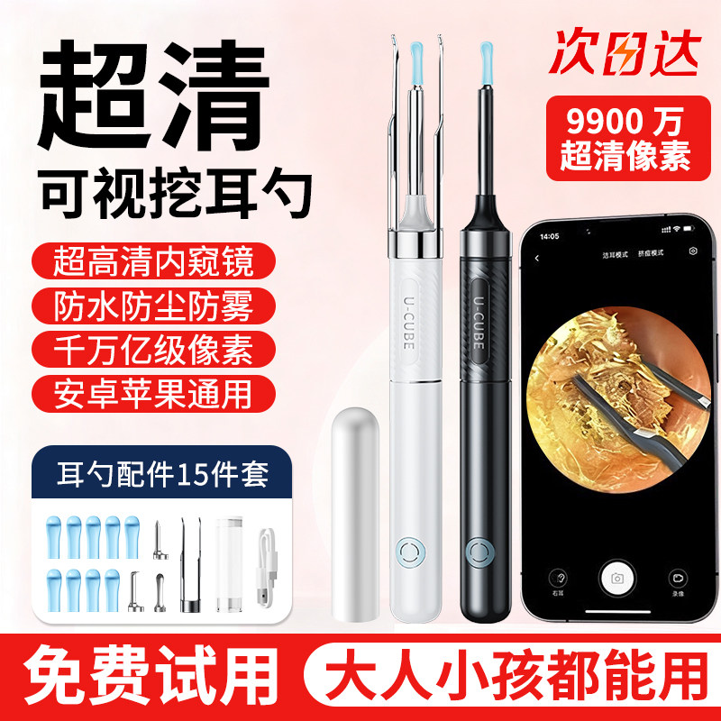 可视掏耳勺掏耳神器儿童发光掏耳勺采耳工具超清专业带灯挖耳勺,家庭/个人清洁工具,耳勺,淘宝优惠券,粉丝福利购,淘宝优惠卷