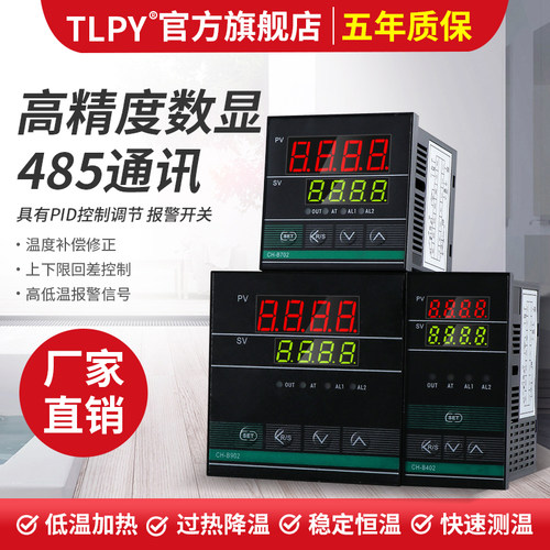 TLPY温控仪485modbus通讯协议