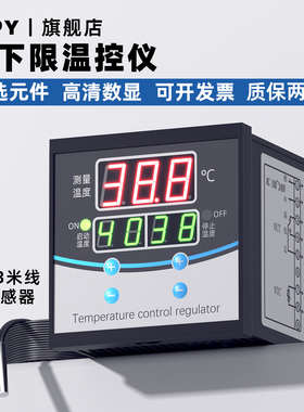 TLPY xmtd-ntc智能数显温控仪温控器仪表电子上下限控制器220V温