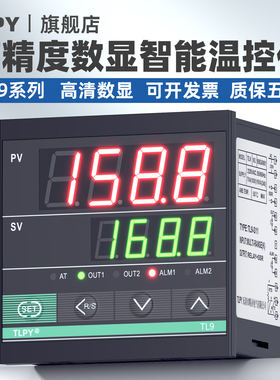 tlpy温控仪TL9-S11/S12/A11/A12/S32/S31温控器PID温控表4-20mA
