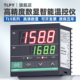 S11 S32 S12 tlpy温控仪TL9 A11 A12 S31温控器PID温控表4 20mA