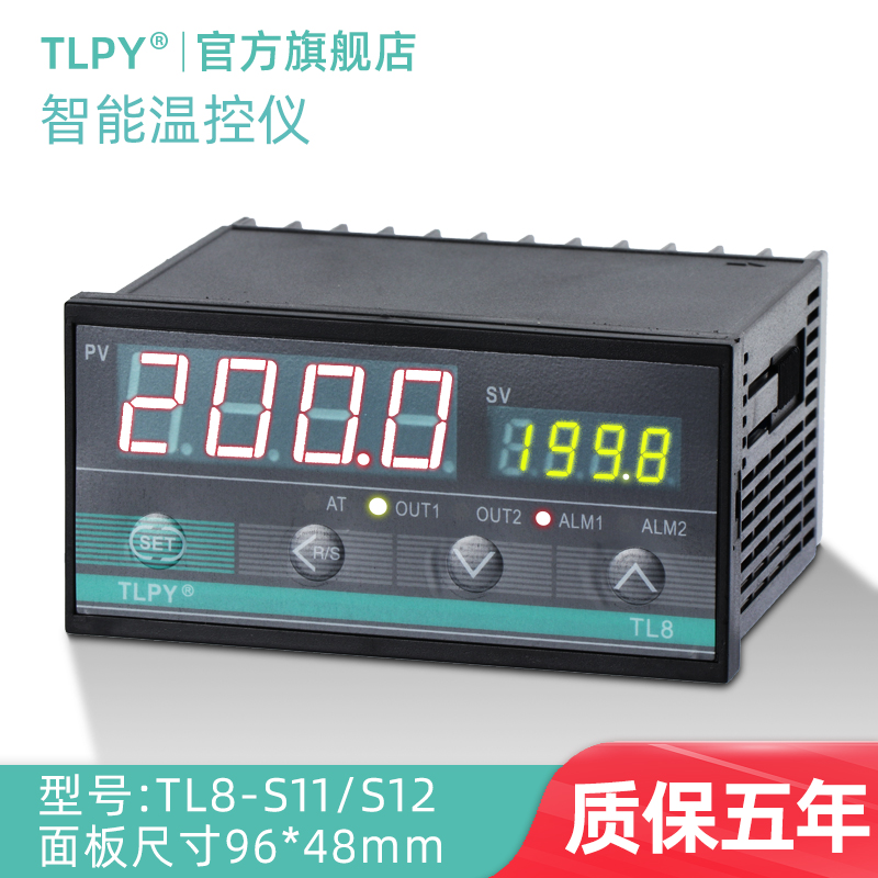 TL8 数字智能温控器数显表220v全自动温度控制仪开关pid可调电子