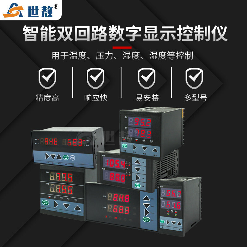 智能双回路显示控制仪表可调温控器变送表温度报警2通道测控仪