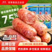 珍享道地肠500g正宗台湾风味烤肠脆皮烤猪肉肠空气炸锅脆皮肉肠