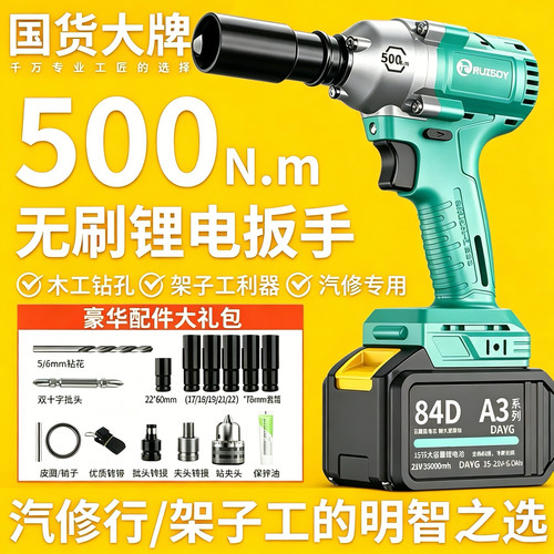 德国6802电动扳手大扭力架子工