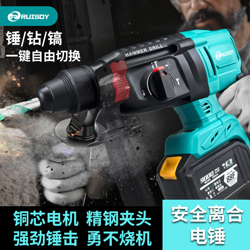 德国轻型电锤多功能冲击钻