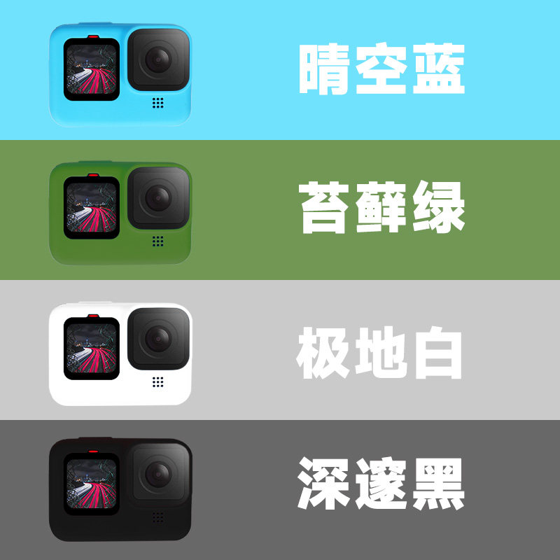 适GoPro13/12/11/10/9硅胶保护套抗震防摔可充电开口侧盖相机配件