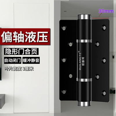 偏轴隐形门合页液压缓冲自动关门弹簧会谈自闭铰链闭门器暗门荷叶