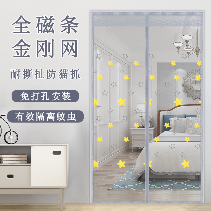 夏季全磁条防蚊门帘家用大门整条磁铁防蝇加密纱门磁吸蚊帐免打孔