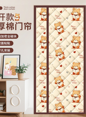 侧开挡风棉门帘加厚冬季防风保暖免打孔磁吸防寒隔断家用保温门帘