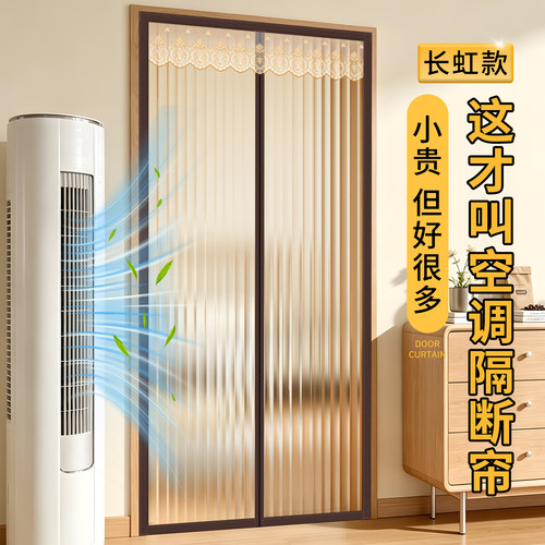 新款空调门帘挡风油烟