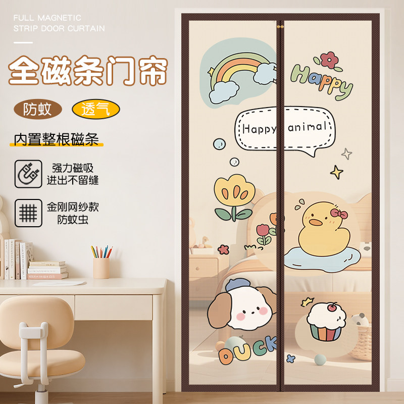 卡通防蚊虫门帘家用儿童房夏季魔术贴纱门窗卧室强力磁条隔断纱窗,居家布艺,门帘,淘宝优惠券,粉丝福利购,淘宝优惠卷