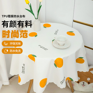 小清新桌布TPU免洗防水环保网红摆摊拍摄圆桌长方形阳台茶几台布