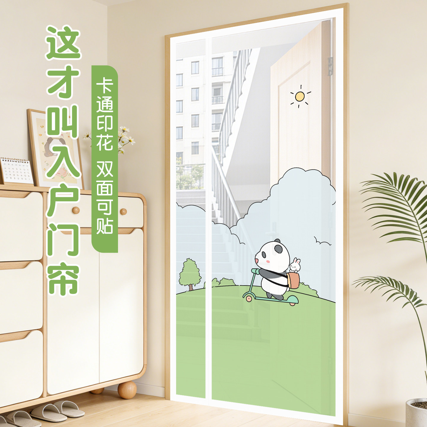 入户门侧开金刚网纱门帘图片