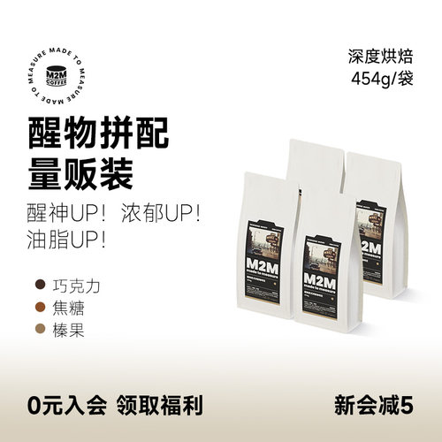 M2Mcoffee强劲醒神黑巧焦糖