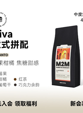 M2M Diva女神拼配意式莓果柑橘中烘咖啡豆粉哥伦比亚埃塞冷萃454g
