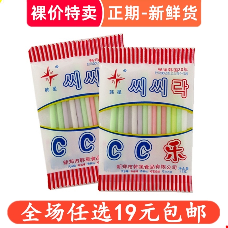 韩星CC乐混合味吸管糖果16g 零食吸吸乐8090怀旧儿童棒棒糖