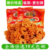 狗牙儿35g比萨卷童年怀旧办公室解馋小零食小吃休闲 临期食品