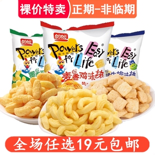 盼盼麦香鸡味块8g*10包薯片推荐宿舍耐吃零食小吃休闲食品非临期