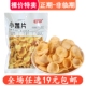 金味来小薯片虾片膨化食品办公室休闲解馋小零食小吃非临期食品