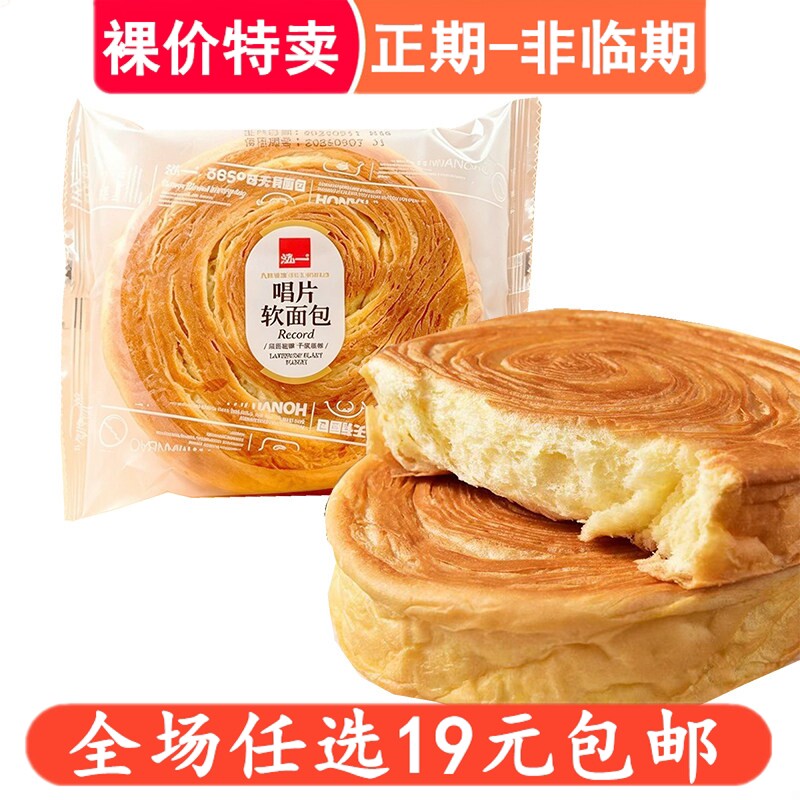 泓一唱片软面包手撕面包早餐整箱健康零食小吃充饥夜宵休闲食品