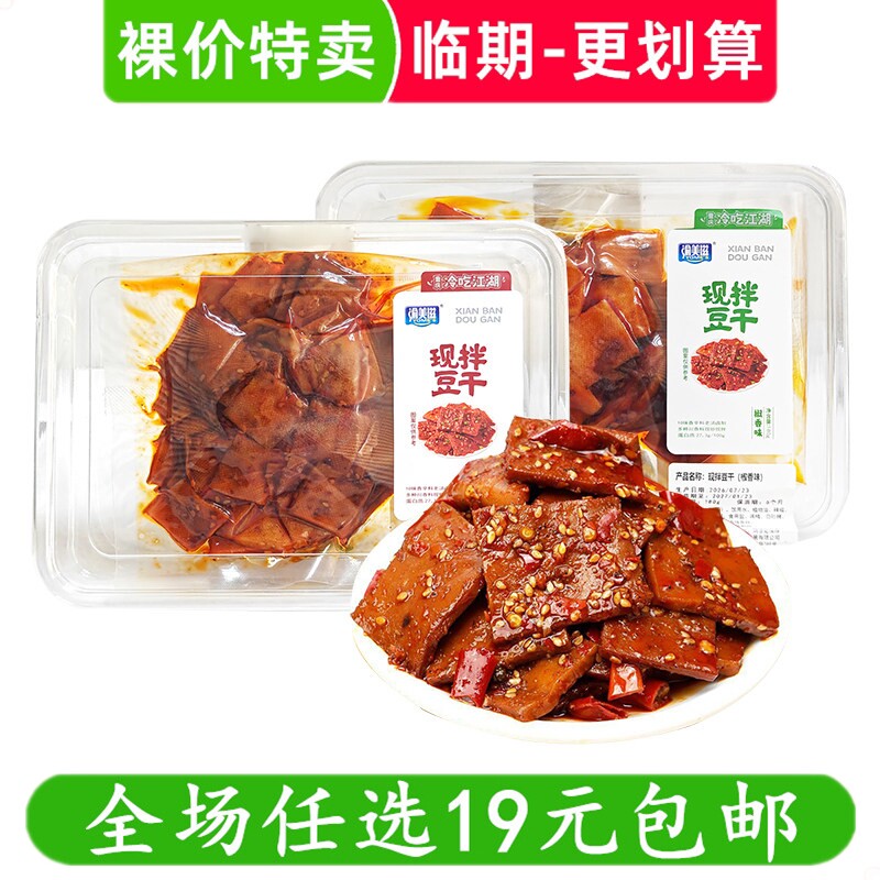 渝美滋180g现拌豆干香辣味椒香味网红零食豆腐干小吃 临期食品