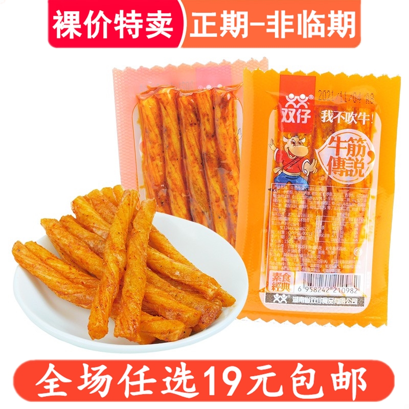 双仔牛筋传说辣条儿时怀旧棒面筋博士牛筋豆筋小零食休闲食品小吃