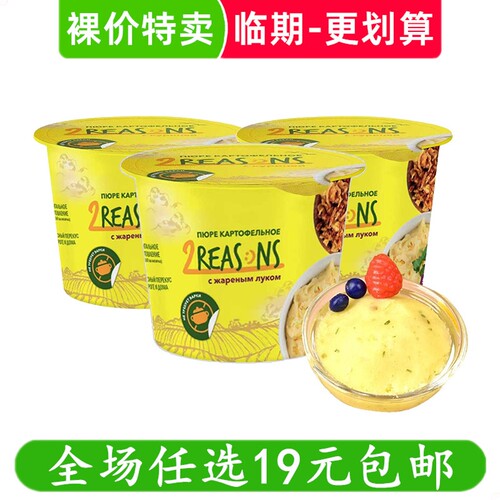 贝卡娜土豆泥杯状冲泡即食35g俄罗斯进口鸡肉蘑菇味零食临期食品