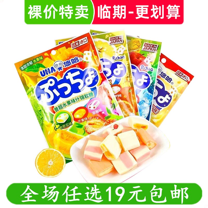 UHA悠哈普超果味软糖90g多口味日本进口水果味糖果零食临期食品