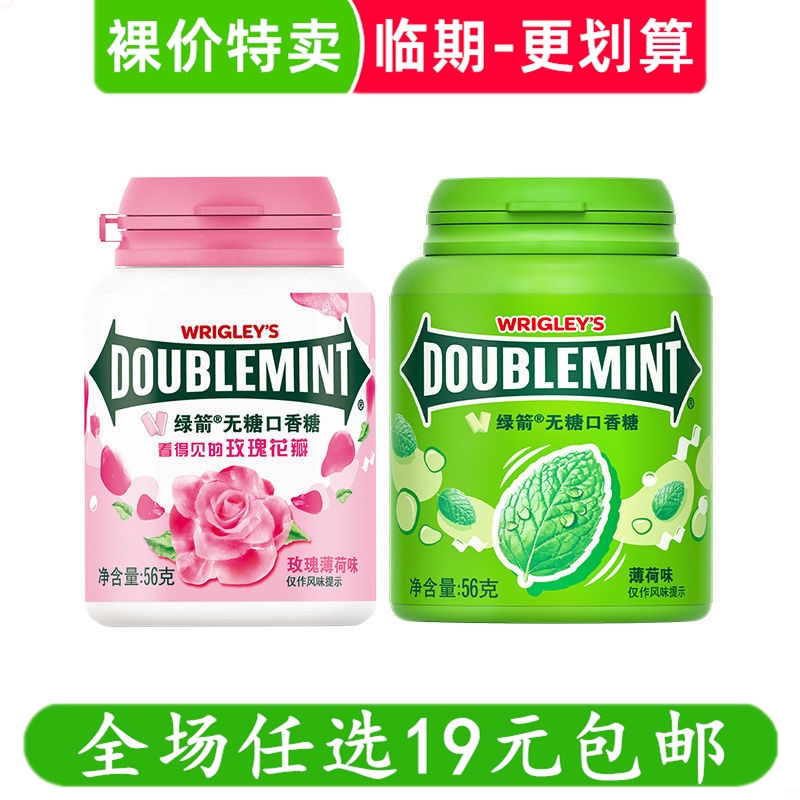 绿箭薄荷味无糖口香糖果56g瓶装40粒清新口气休闲小零食 临期食品