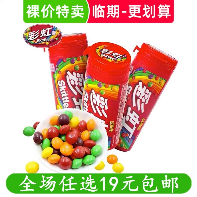 彩虹糖30g原果味水果糖混合果汁软糖休闲零食结婚喜糖果 临期食品