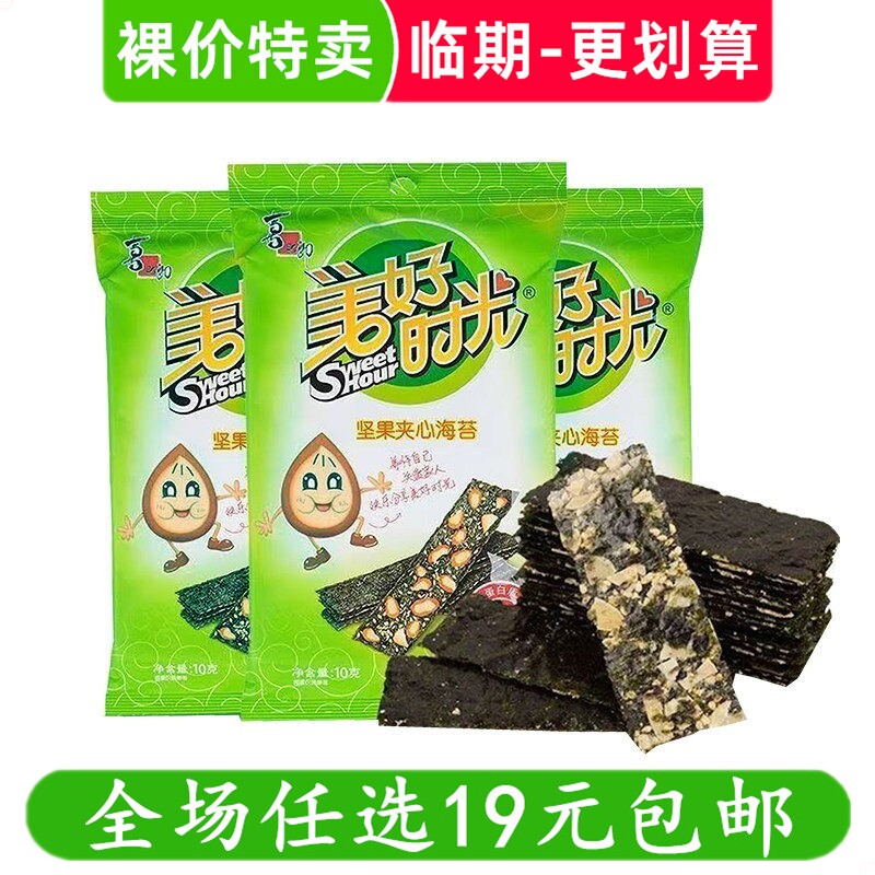 美好时光10g坚果夹心海苔片袋装休闲零食即食小吃解馋 临期食品