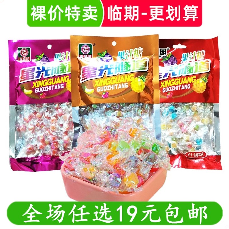 青豪园星光隧道水果糖什锦味草莓味香橙味糖果儿童零食 临期食品