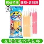 旺旺碎冰冰9支*78ml冰棒碎碎冰棒棒冰果冻吸吸冰 临期食品
