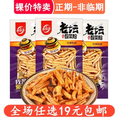 春福盈老坛酸菜粉凉粉皮香辣粉小面筋辣条8090后儿时校园怀旧零食
