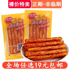 辣典麻辣牛筋博士牛筋辣条儿时怀旧面筋豆筋小零食解馋小吃食品