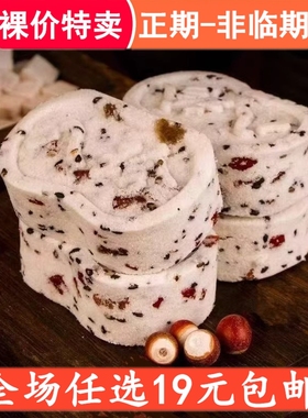 捷杰特坚果茯苓八珍糕山药芡实薏米糕点心面包零食小吃休闲食品