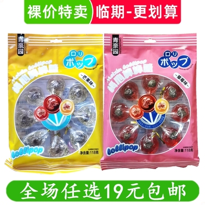 青豪园水果味梅心棒棒糖混合装袋装糖果零食休闲糖果小吃临期食品