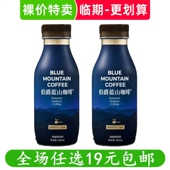 伯爵蓝山咖啡300ml系列丝滑拿铁炭烧生椰美式 临期食品 即饮饮料