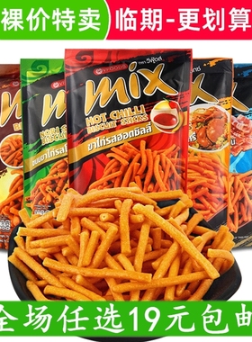 泰国进口VFOODS MIX脆脆条香辣咪咪虾条膨化小零食薯条 临期食品